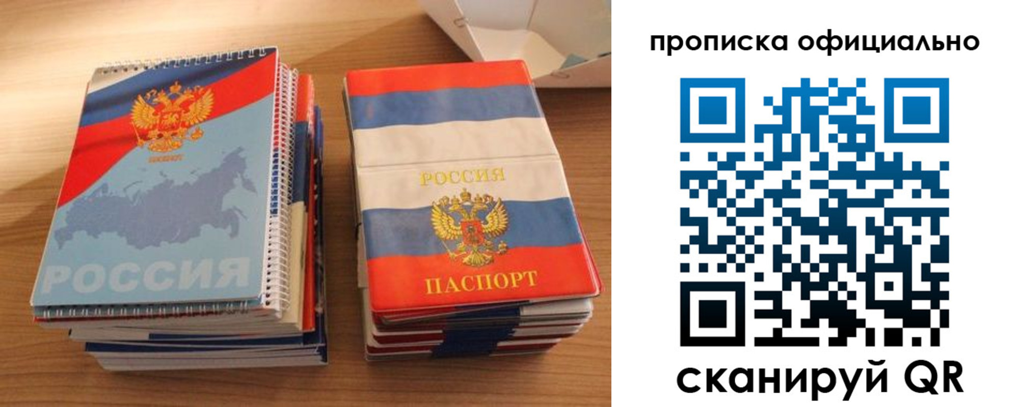 временная регистрация надежно в Дорогобуже